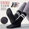 Professional Two-Bar Non-Slip Mid-Barrel Yoga Fitness Socks Size/Light Green 20ea