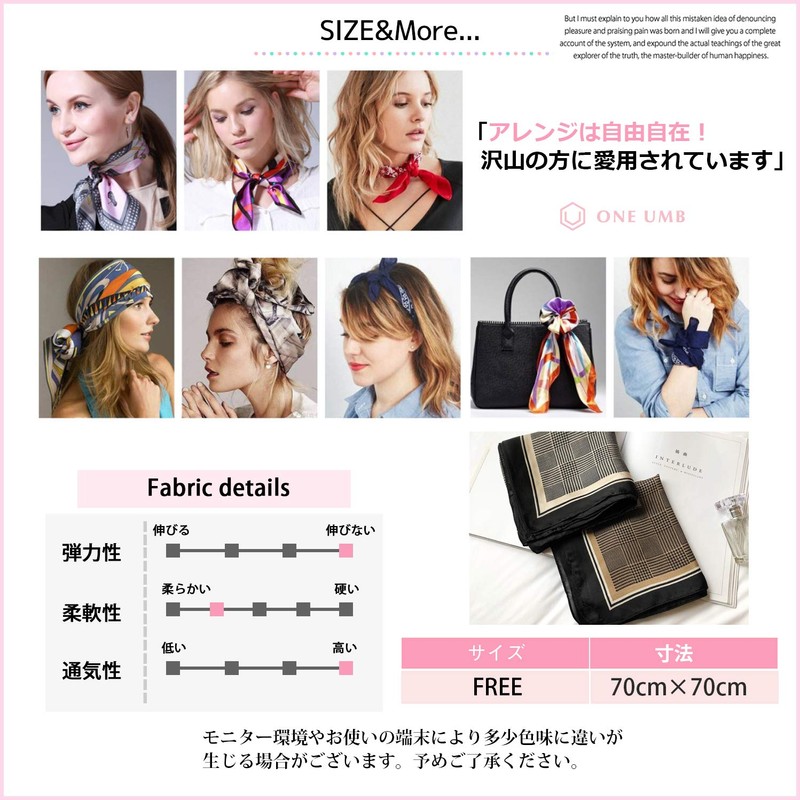 One Amb Scarf, Silk-like, Thin, UV Protection, Stylish, Small Items,