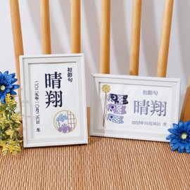 Onburt Handmade in Japan, One in the World, Embroidered, Original Festival Name Tag, Framed