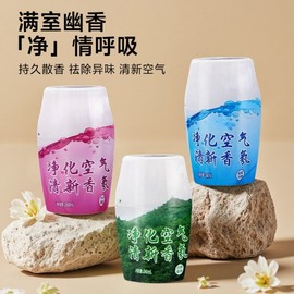 Home, Bathroom & Car Aroma Therapy Odor Eliminator Air Purifier Bathroom Aroma: Fragrant Gardenia / 260ML 10ea