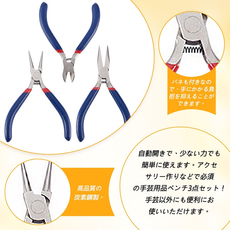 PH PandaHall Pliers Set, Craft Tools, Accessories, Pliers, Craft Pliers,