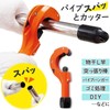 Como Life Pipe Spin and Cutter, Pipe Cutter, Cuttable Size: