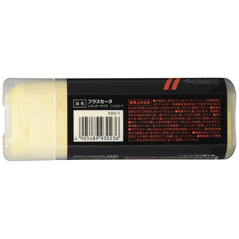 Aion Cleaning Cloth Plus Seine R Yellow