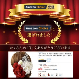 J's Select Floral Hair Ornaments, 9-Piece Set, For Weddings, Graduations, and Other Formal Occasions, 3. Flower Butterfly, No.3 Red Dahlia