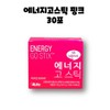 4Life 4Life Energy Go Stick Berry 30 sachets (1 box)