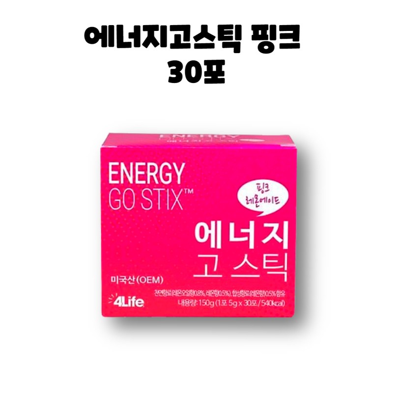 4Life 4Life Energy Go Stick Berry 30 sachets (1 box)