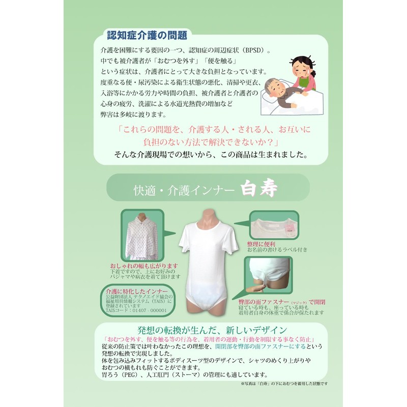 W - 003-L (3/4 Sleeves) Rabbit House for Nursing Goods