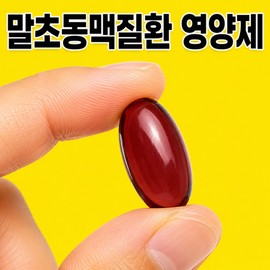 Onmamdam is a vitamin E peripheral artery disease nutritional supplement, antioxidant action, blood vessel protection, blood circulation health, blood vitality management, overall circulation improvement, 2 packs, 90 tablets / 온맘담은 비타민E 말초동맥질환 영양제 항산화작용 혈관보호 혈행건강 혈 활력관리 전 순환개선 증, 2개, 90정