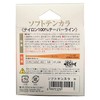 Fujino K-22 Soft Tenkara Orange 9.8 ft (3.0 m)