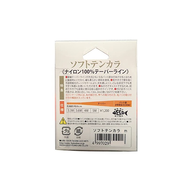 Fujino K-22 Soft Tenkara Orange 9.8 ft (3.0 m)
