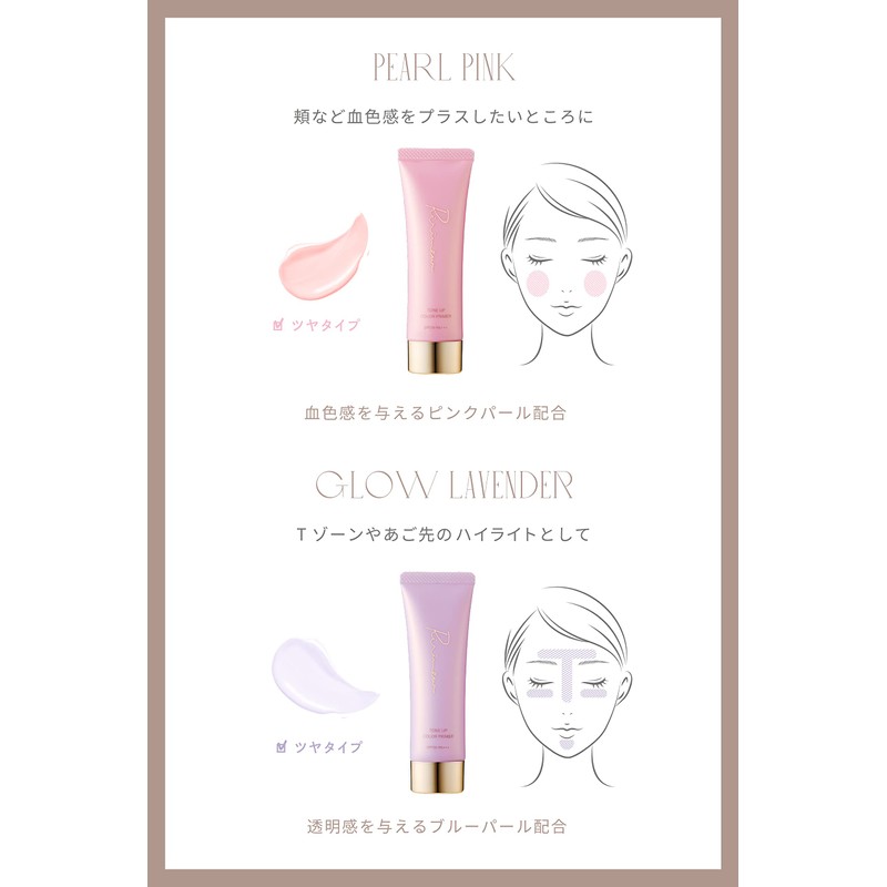 Ririmew Tone Up Color Primer (Produced by Rino Ishihara) (Pearl