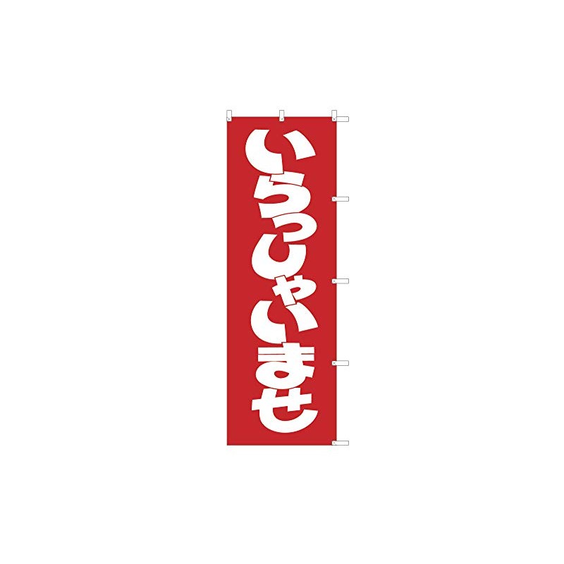 TOSPA "Welcome to You" Noborii Flag, Red and White 23.6