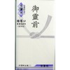 Suzuki Paperwork S-3426 Uncongratulatory Bags, Gold Seal, Natural Color, Honfolding
