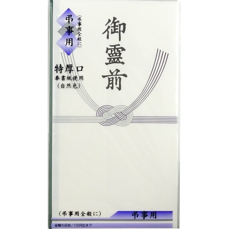 Suzuki Paperwork S-3426 Uncongratulatory Bags, Gold Seal, Natural Color, Honfolding