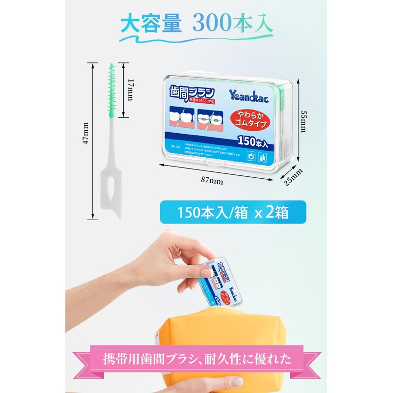 300 Pieces Interdental Brush, SSS - S, Extra Fine (Soft