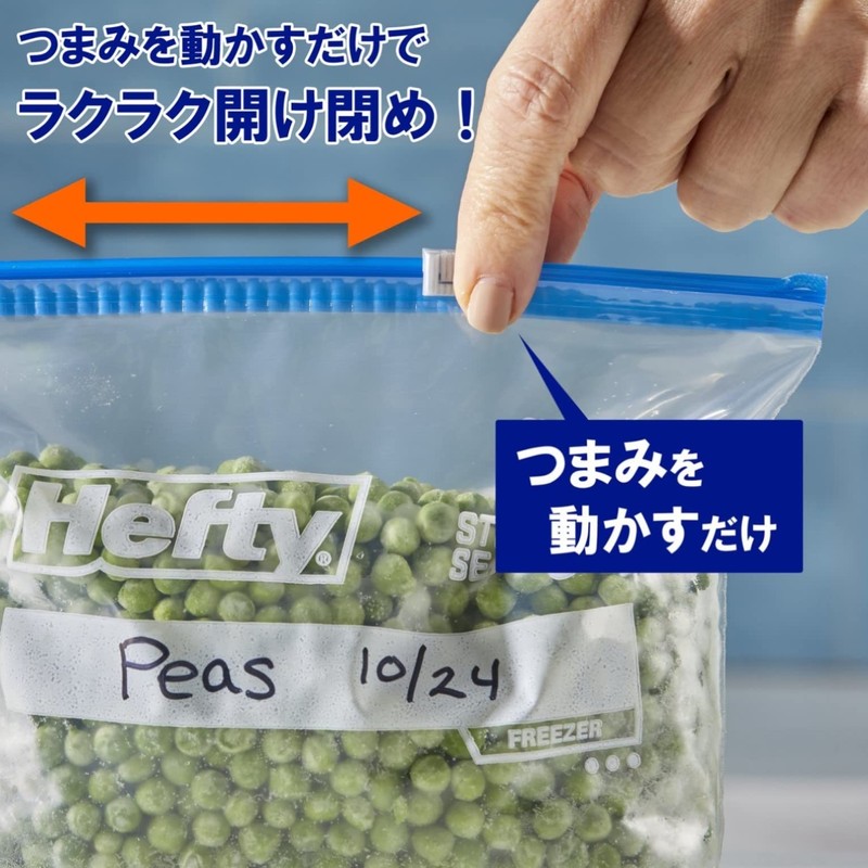 Toyo Aluminum Hefty S1966 Slider Bags, Storage Bags, Freezing, Defrosting,