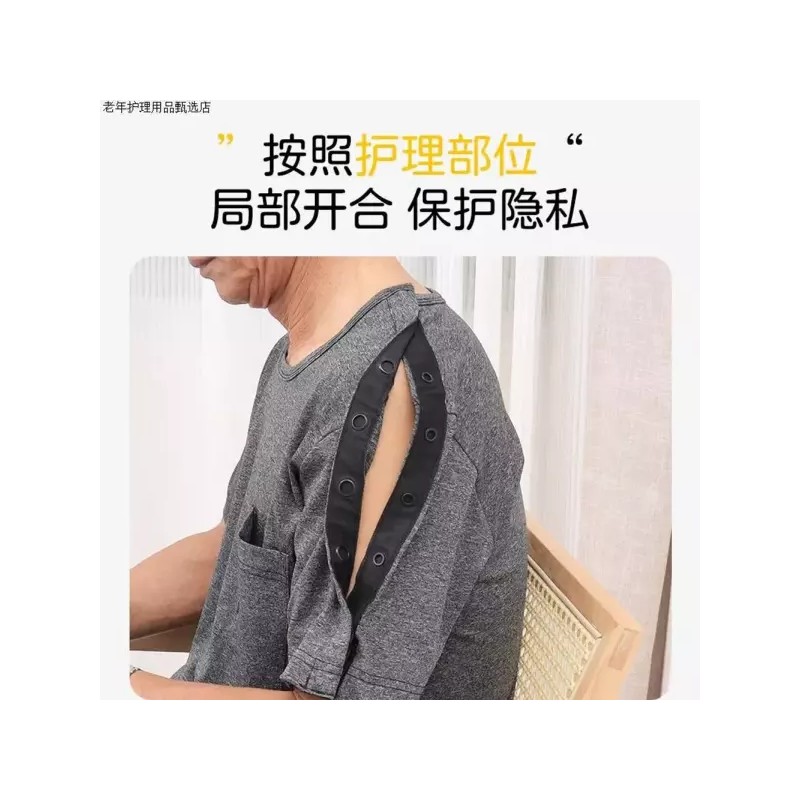 팔깁스옷 트임복 상의 수술복 환자복 쇄골주사 어깨 [A. M] Sleeve