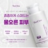 Skin Clinic Facial Toner 400ml / 스킨클리닉 페이셜 토너 400ml