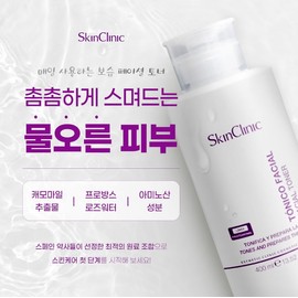Skin Clinic Facial Toner 400ml / 스킨클리닉 페이셜 토너 400ml