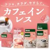 AGF Blendy Stick Cafe au Lait, Caffeine-Free Comfort, 20 Sticks,