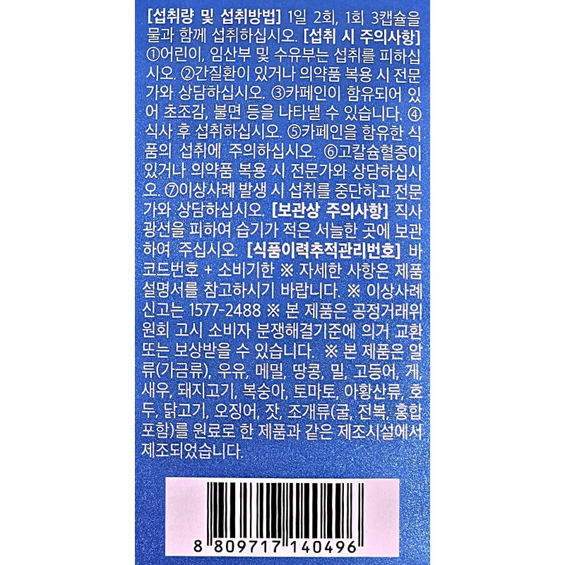Health Helper Maxcut Burning 400mg x 120 capsules x 2