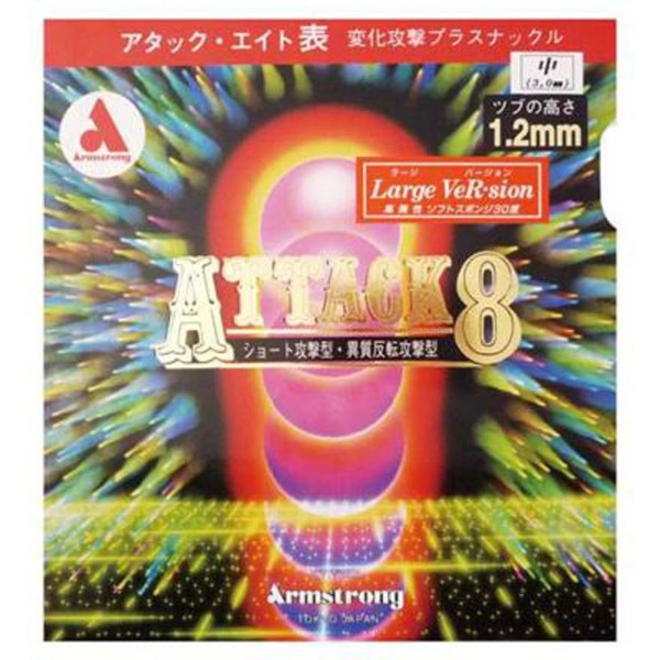 Armstrong MAX 6154 Attack Eight Table Tennis Rubber for Large
