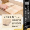 [Hinokio] Thin and Light Cypress Cutting Board, Made in Japan,
