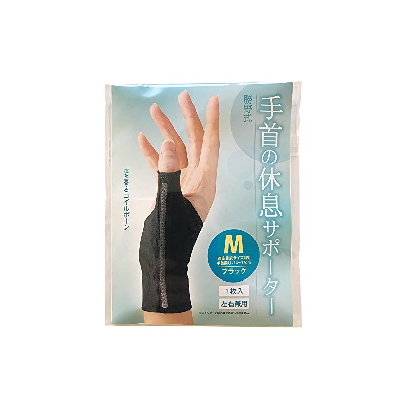 メイダイ(MEIDAI) 手首サポーター 親指 手首 サポーター 人差し指サポーター 小指サポーター 使い過ぎ 手首 サポート