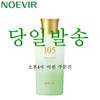 NOEVIA Herbal Enriched Moisturizer 105 Lotion 80ml / 노에비아 허벌