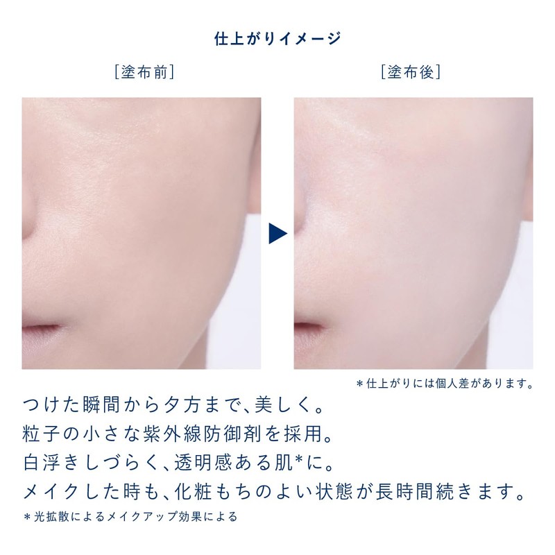 Cresque by Astalift Smooth Fit Multi-Shield UV Makeup Base Sunscreen