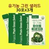 Salad Powder Dietary Fiber Organic Curly Kale Celery Cabbage Broccoli