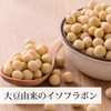 自然健康社 大豆イソフラボン パウダー 100g サプリ アグリコン型 サプリメント 粉末