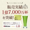 Yamada Green Juice, 0.1 oz (3 g) x 90 Packs,