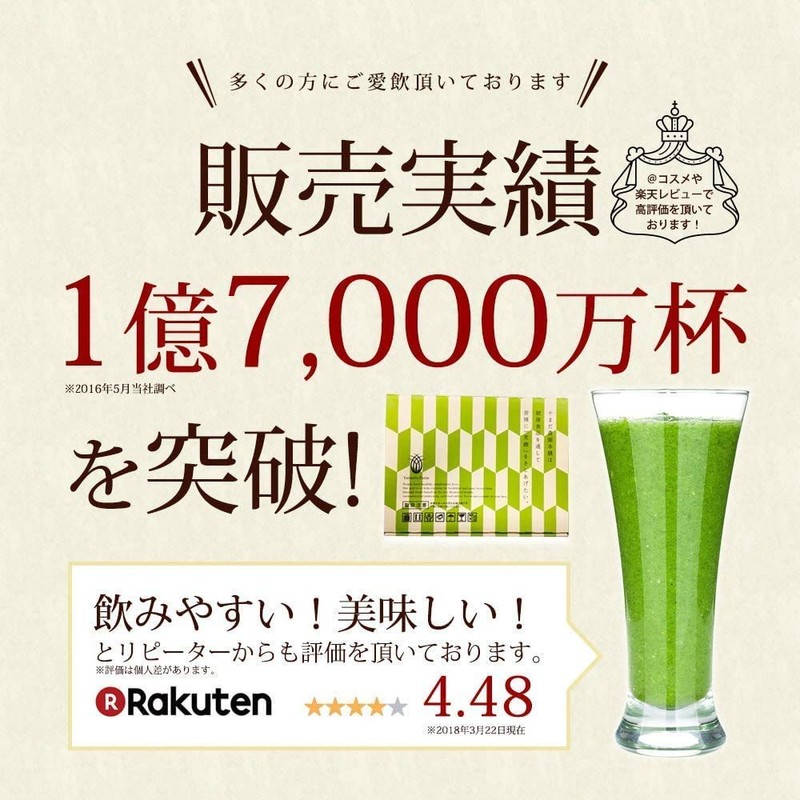 Yamada Green Juice, 0.1 oz (3 g) x 90 Packs,