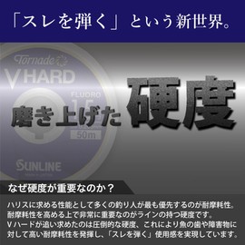 SUNLINE Tornado V Hard 50m Single Spool, No. 3, Natural Clear
