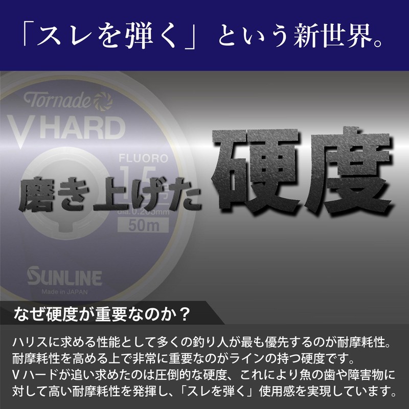 SUNLINE Tornado V Hard 50m Single Spool, No. 3, Natural