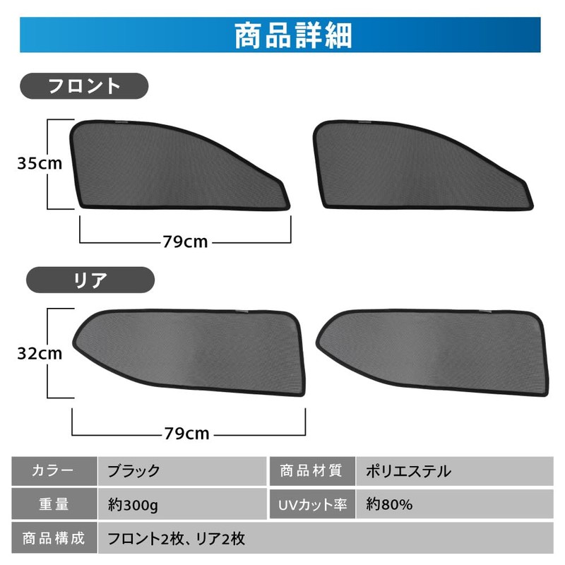 Curtain Mesh Sun Shade Sun Shade Custom (WR-V)