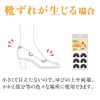 Shoesfit.com(シューズフィットドットコム) 靴ずれ防止クッションポイント