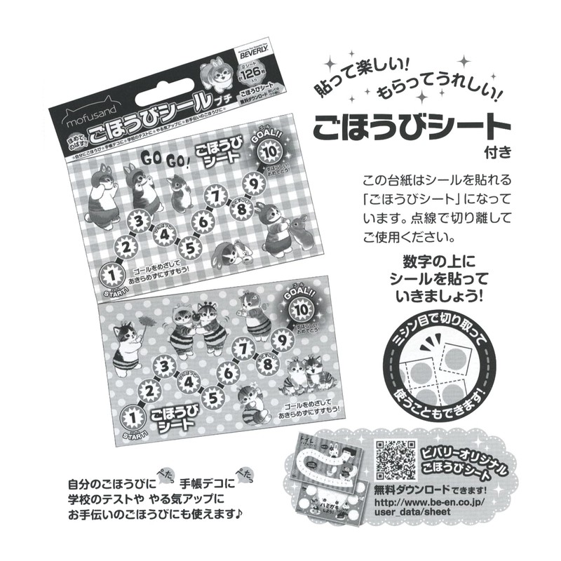 mofusand SL-259 Reward Seals, Petite, 126 Sheets