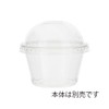 HEIKO A-PET Dome Lid, Diameter 2.9 inches (74 mm), No