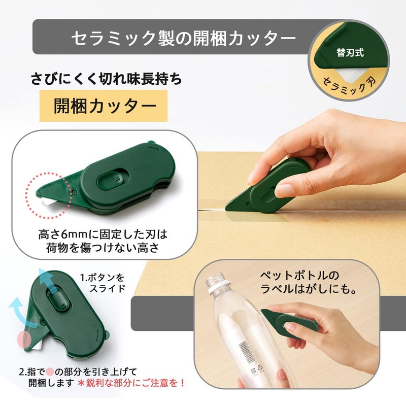 Plus BC-011 BC-011 36-752 Cardboard Cutter for Unpacking Opener with