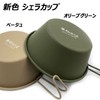 Tsubame Sanjo MK-5688 Village Blacksmith 18-8 Stainless Steel, Beige, 11.2