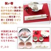 nervousrhinos Beginning Eating Ornament Set, Sea Bream, Teething Stone, 100th