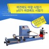 섬유 색상 측정기 염색 비교용 색차 색도계 컬러미터 Fabric Color