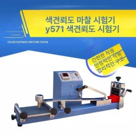 섬유 색상 측정기 염색 비교용 색차 색도계 컬러미터 Fabric Color Measurement Instrument for Dyeing Comparison and Color Difference Colorimeter [AATCC Abrasion Strip]