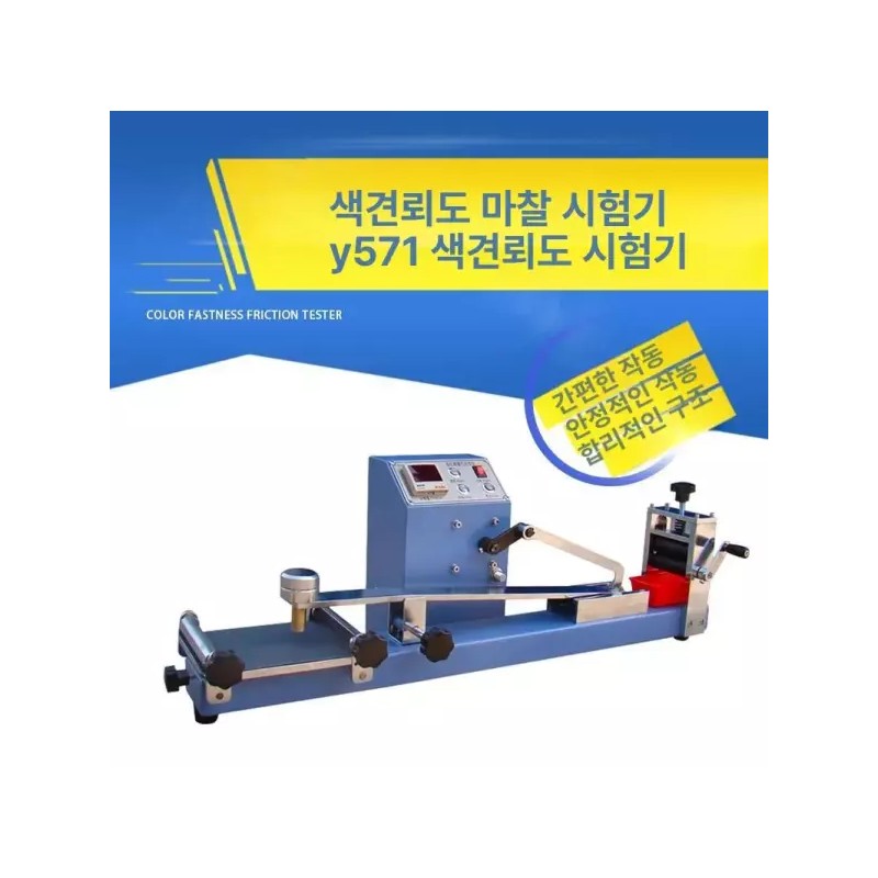 섬유 색상 측정기 염색 비교용 색차 색도계 컬러미터 Fabric Color