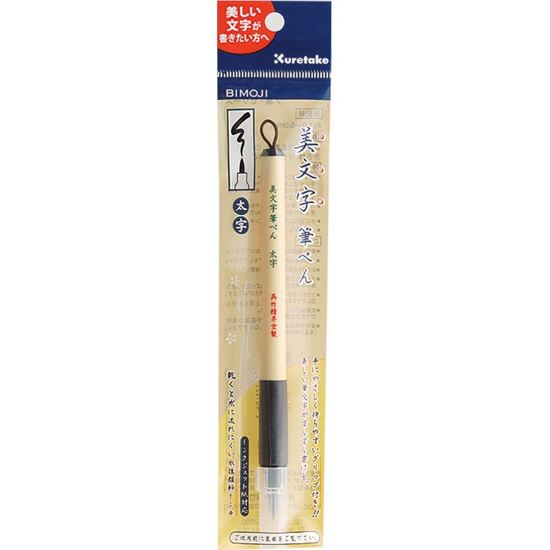 Kuretake Bimoji Felt Tip Brush Pen for Manga/Calligraphy, Broad Tip
