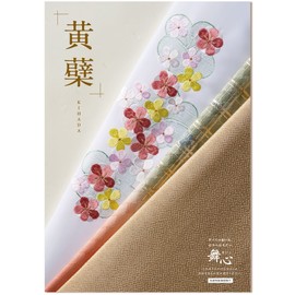 LOIRE Maishin Catalog Gift (Maiko), Yellow Hada, 4,000 Yen Course, Wrapping Paper: Chrysanthemum Small Patterns for Buddhist Arts, Incense Wrapping Paper, Buddhist Memorial Favor