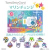 tamagotchi tama card marine change