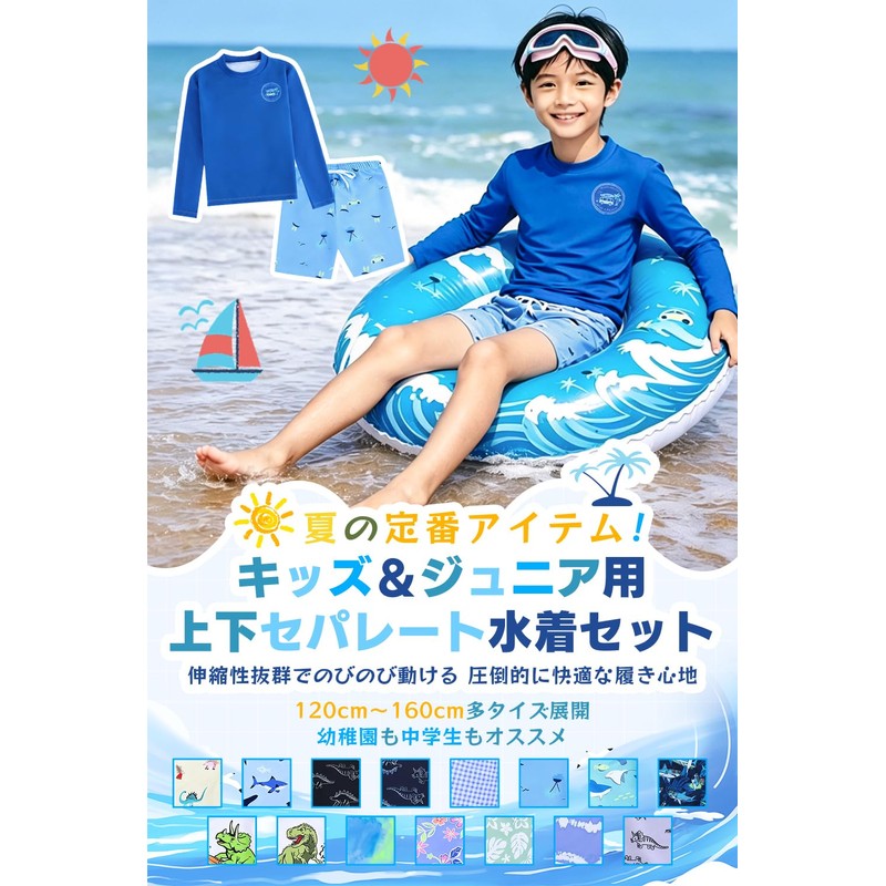 [Mmlnrc] 水着 男の子 2点セット【長袖ラッシュガード＋ショートパンツ】スクール水着 セパレート 女の子 ラッシュガード キッズ uvカット 子供